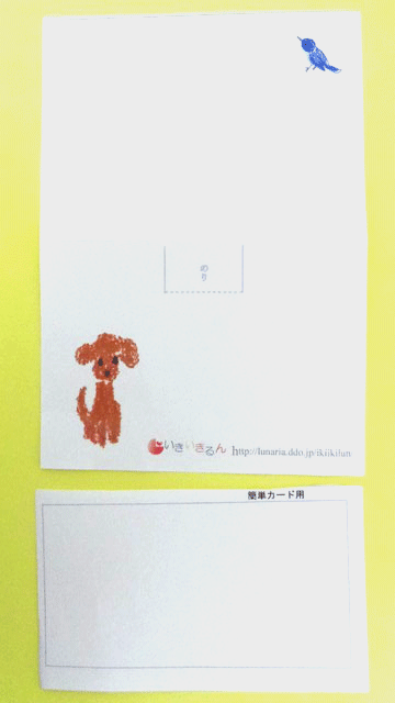 作り方１の写真