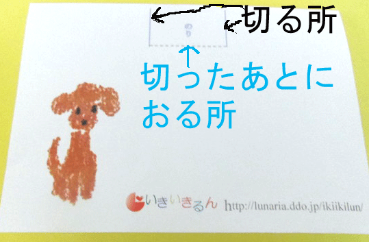 作り方2の写真