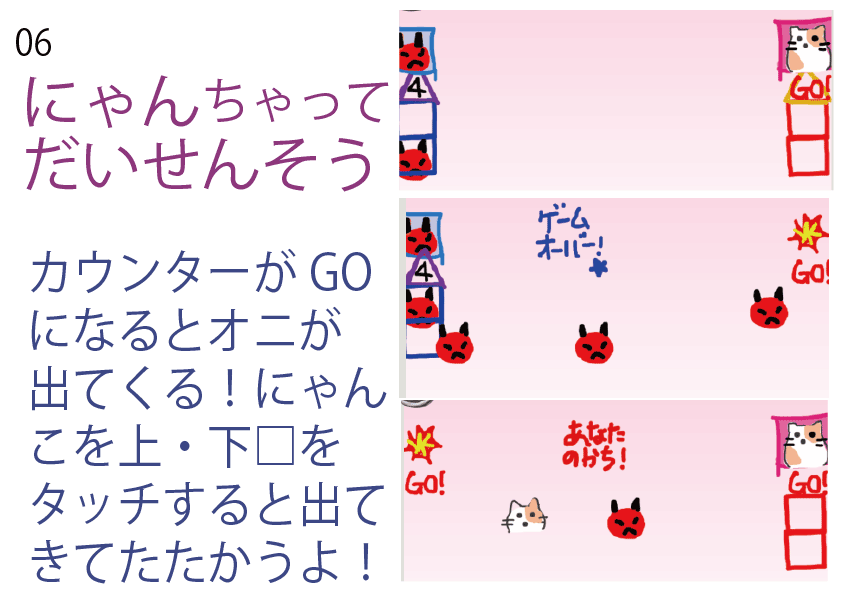 2019年6月16日なかの育フェスのビスケット(
   viscuit)ゲーム体験コーナー「にゃんちゃって大戦争」です。