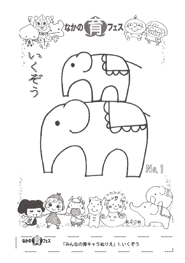 キャラクターぬりえ01