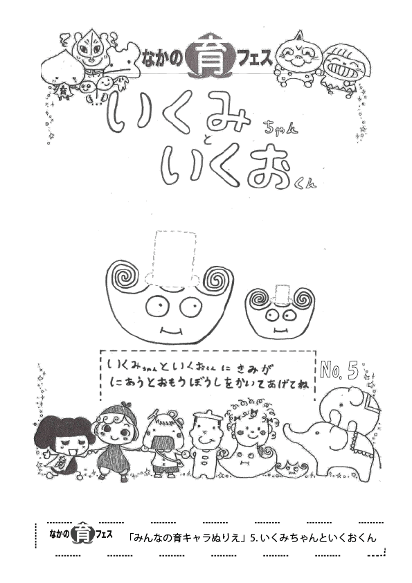 キャラクターぬりえ05