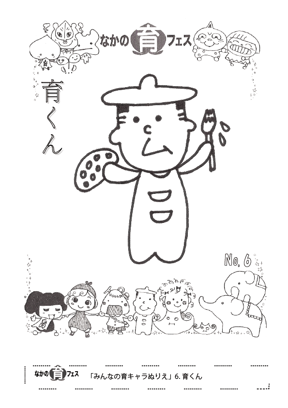 キャラクターぬりえ03