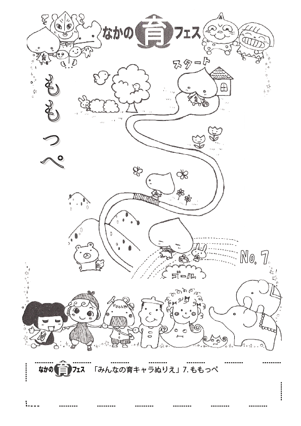 キャラクターぬりえ04