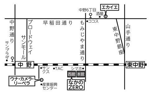 会場のなかのＺＥＲＯ西館と、なかの育フェス関連会場：エカイエ・うなかめの地図