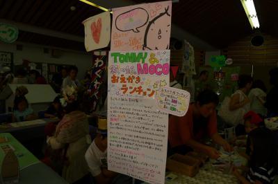 ＴＯＭＭＹ＆ＭＯＣＯ1