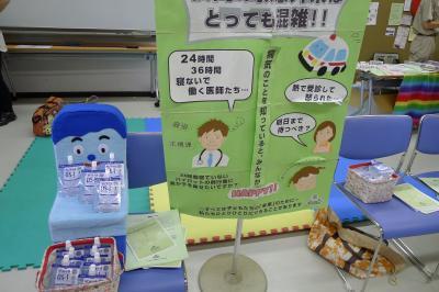 一般社団法人　知ろう小児医療 守ろう子ども達の会