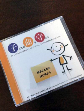 「指導死」親の会