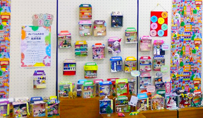 地域学習協会 わくわく銀河団「あいうえおみせ2」