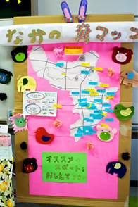 なかの育マップ作成委員会