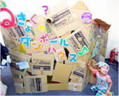Qきょくのダンボールハウス