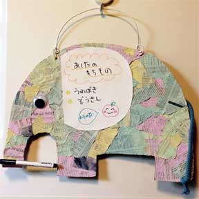 ちょびっとごっこ/書けるぞうさん