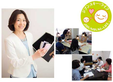 お片づけサポーター