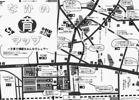 なかの育マップ作成委員会3