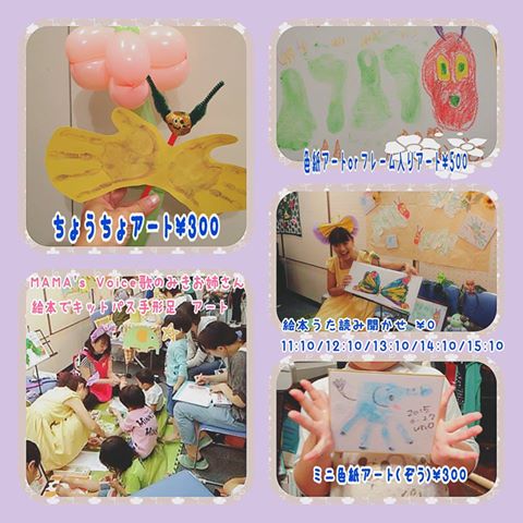 Mama’s Voice 歌の美妃おねえさん