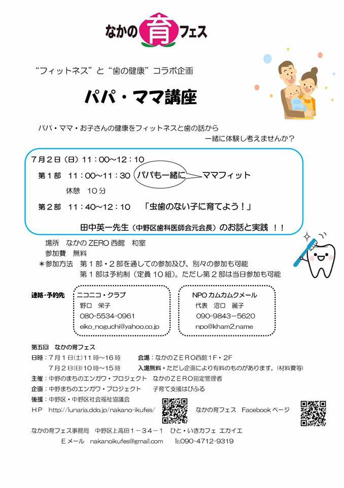 ニコニコ・クラブ