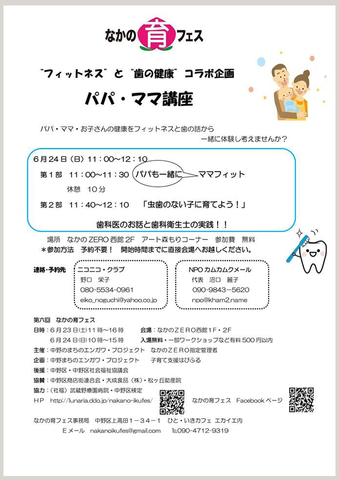 ＮＰＯ　カムカムクメール