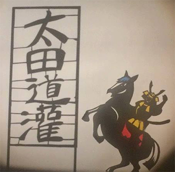 育フェスつながりプロジェクト「影絵「決戦!江古田の原っぱ」