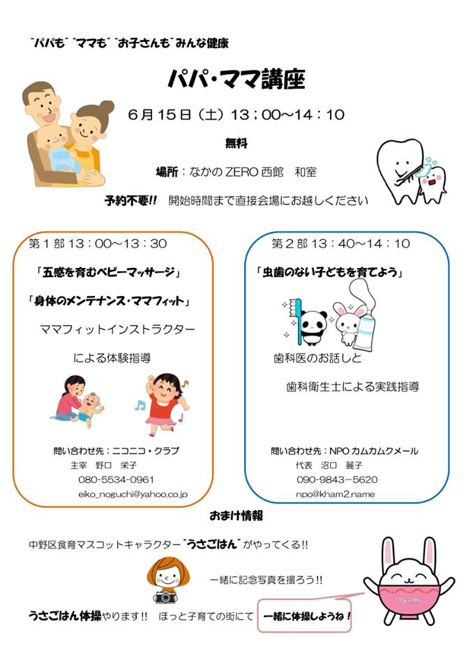 ニコニコ・クラブ